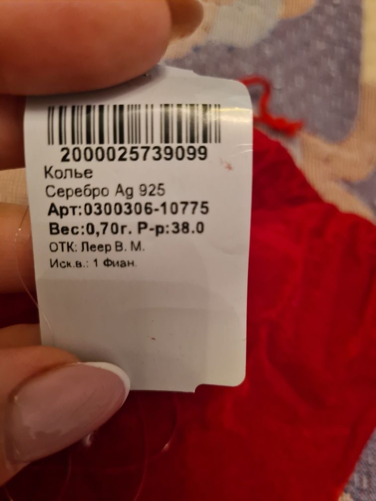 Серебро новое Россия 925