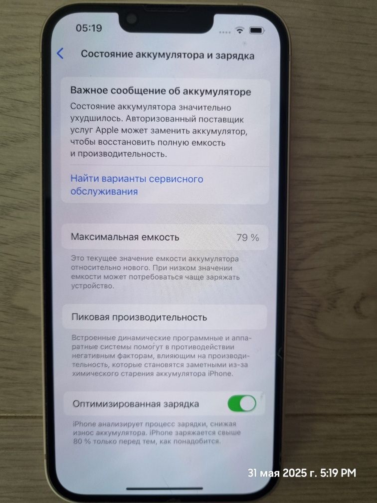 Iphone 13 Айфон 13