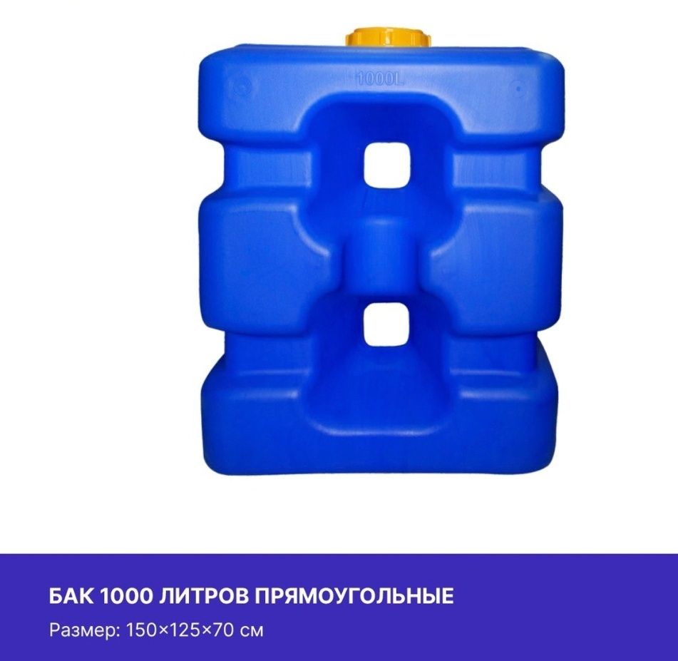 ЕМКОСТЬ 10 000, 8000, 5000, 3000, 2000, 1000, 800, 500, 300, 200 литро