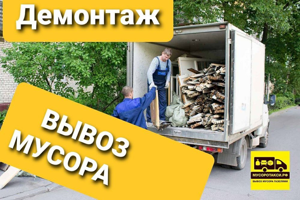 Демонтаж Разрушаем Бетон стены Снос стени Перепланировка