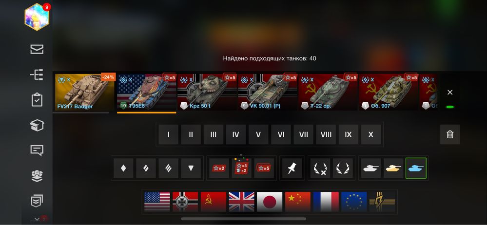 Продам аккаунт Worl of Tanks Blitz