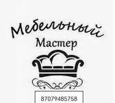 Мебель на заказ и сборка вашей мебели