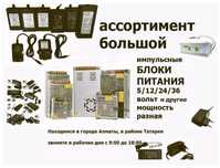 на любой насос подберу Блок питания