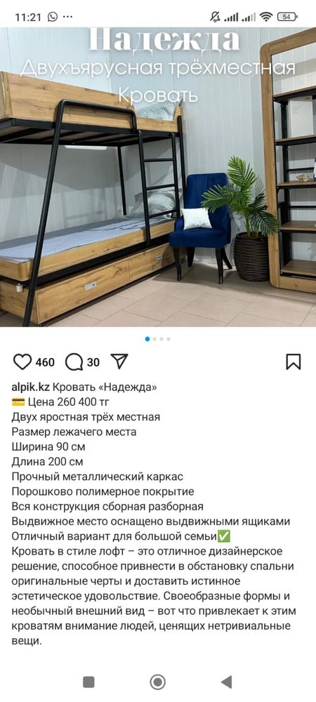 Продам 2х ярусную кровать, 3х местная