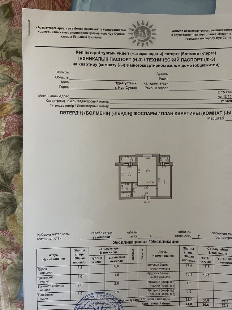 Продам квартиру  ЖК Шыгыс