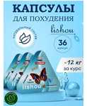 Для похудения капсулы
