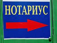 Нотариус. Нотариус шызметтері