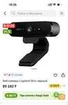 Logitech веб-камера