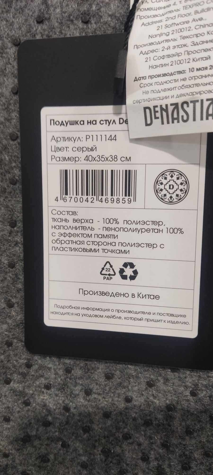 чехолы для  стульев новые
