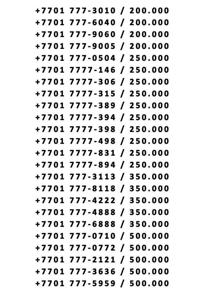 Продам красивые симкы