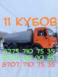 Откачка септика камаз 11 кубов ассенизатор