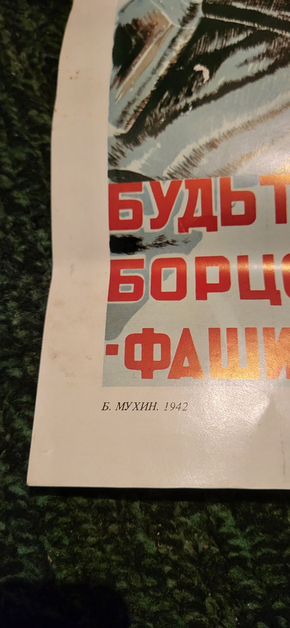 Плакаты агитационный СССР