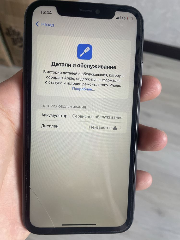 айфон 11 64/74 продам