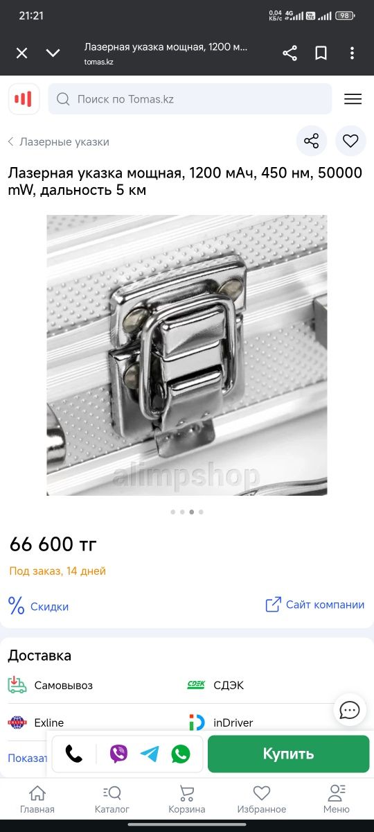 Мощный лазер продам.