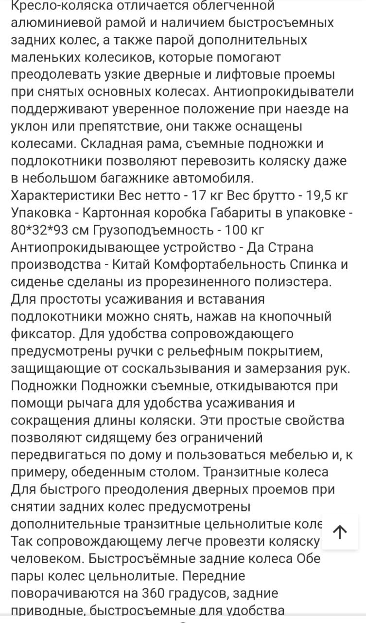 Продам инвалидную коляску.