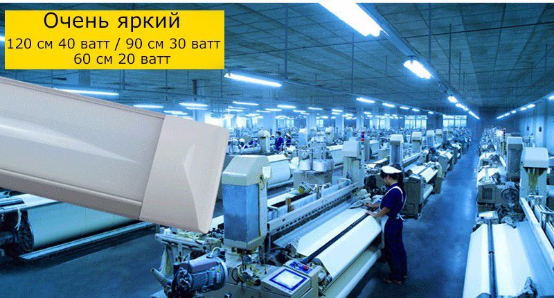 на АКВАРИУМ или где влага и сырость СВЕТИЛЬНИК влагостойкий ip20/ip68