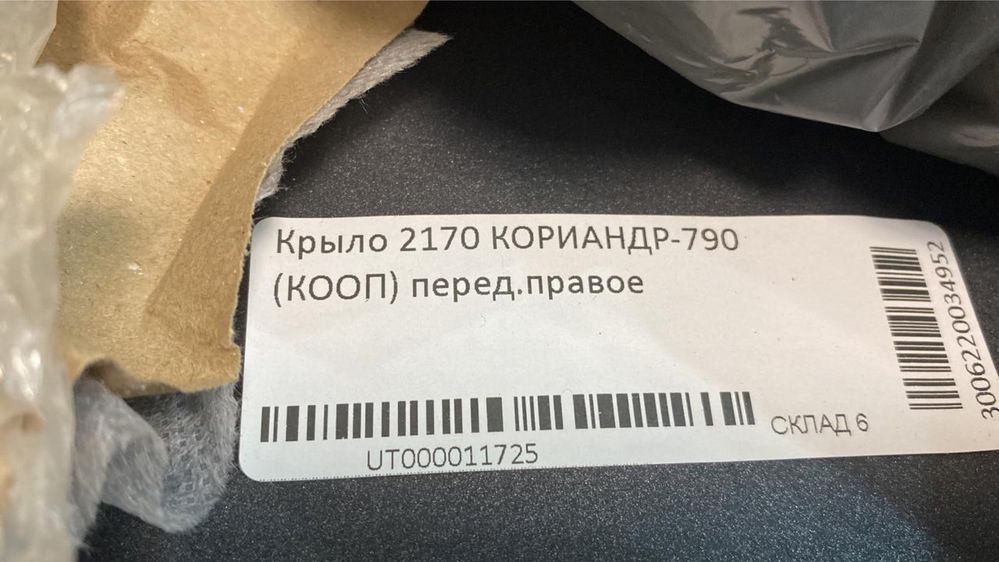 Запчасти на приору