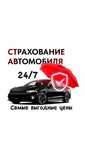 Автострахование Круглосуточно быстро и четко