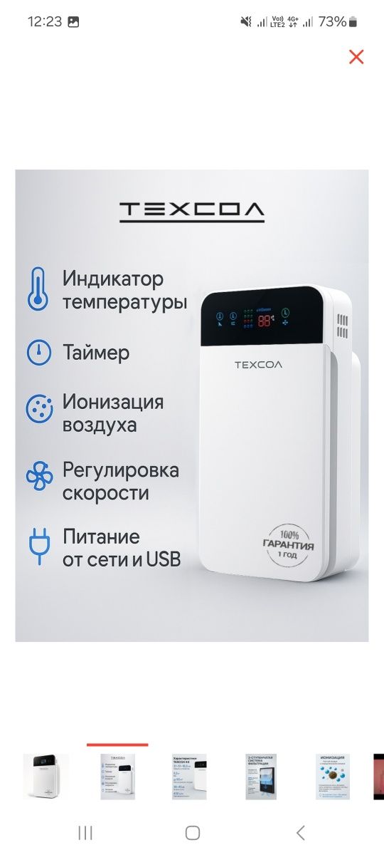 Продам очиститель воздуха