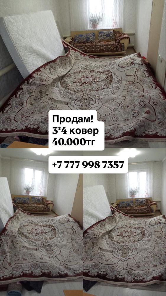 Продается кухонный гарнитур, ковер, диван , тахта