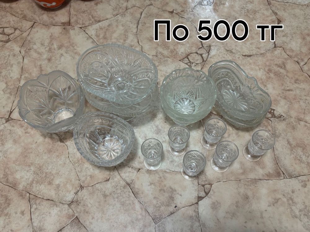 Продам разные посуды