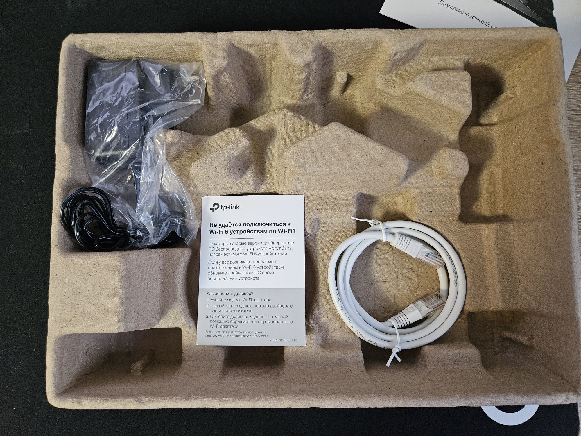 Wi-Fi роутер TP-Link Archer AX53 (AX3000)