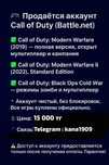 Продаётся аккаунт Call of Duty (Battle.net)!