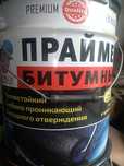 Акция Гидроизоляция . Продажа