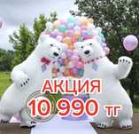 Белый медведь/Кингконг/Мишка Тедди/ Зайка/Аниматоры