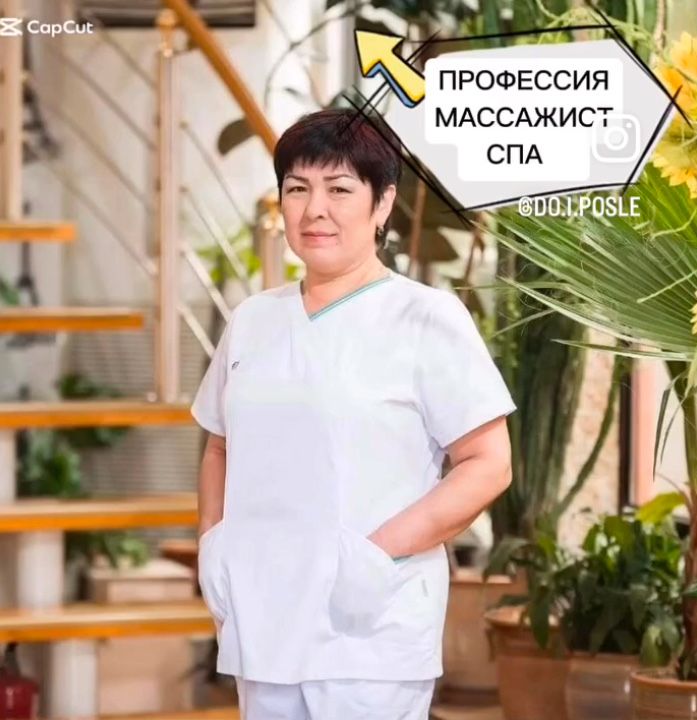 Обучение массажу