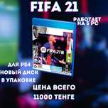 FIFA 21 (PC4 & PC5)
