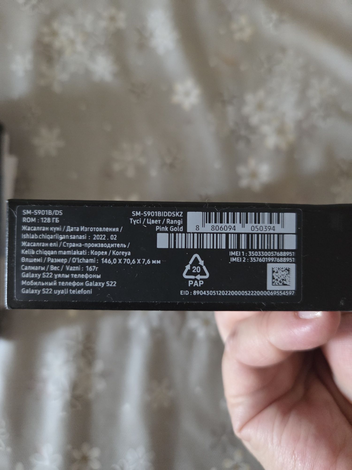 Сотовый телефон Самсунг Galaxy S22