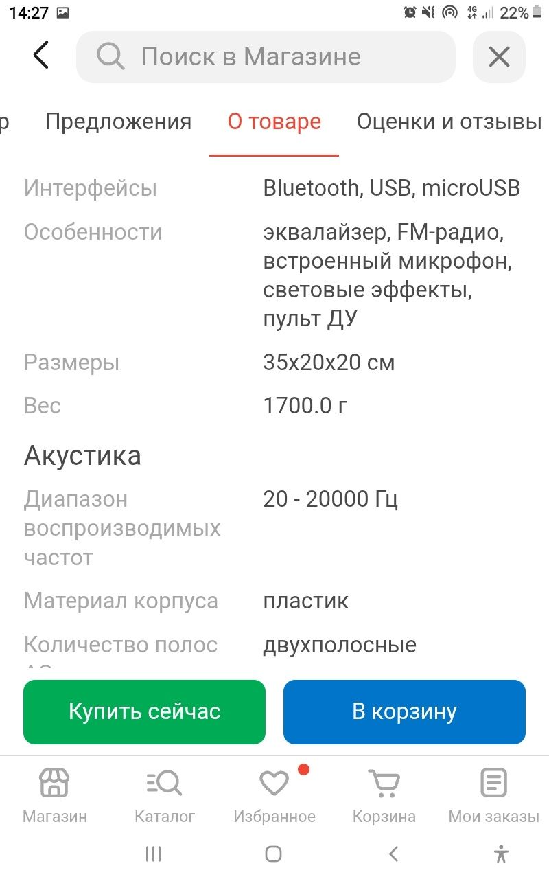 Продам рабочий буфер город Жаркент