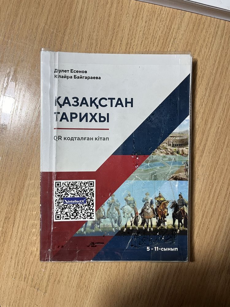 Тест книжки по подготовке к ЕНТ