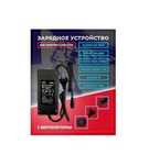 Зарядное устройство,зарядка,блок питания для 36V/48V Kugoo,ММК-10