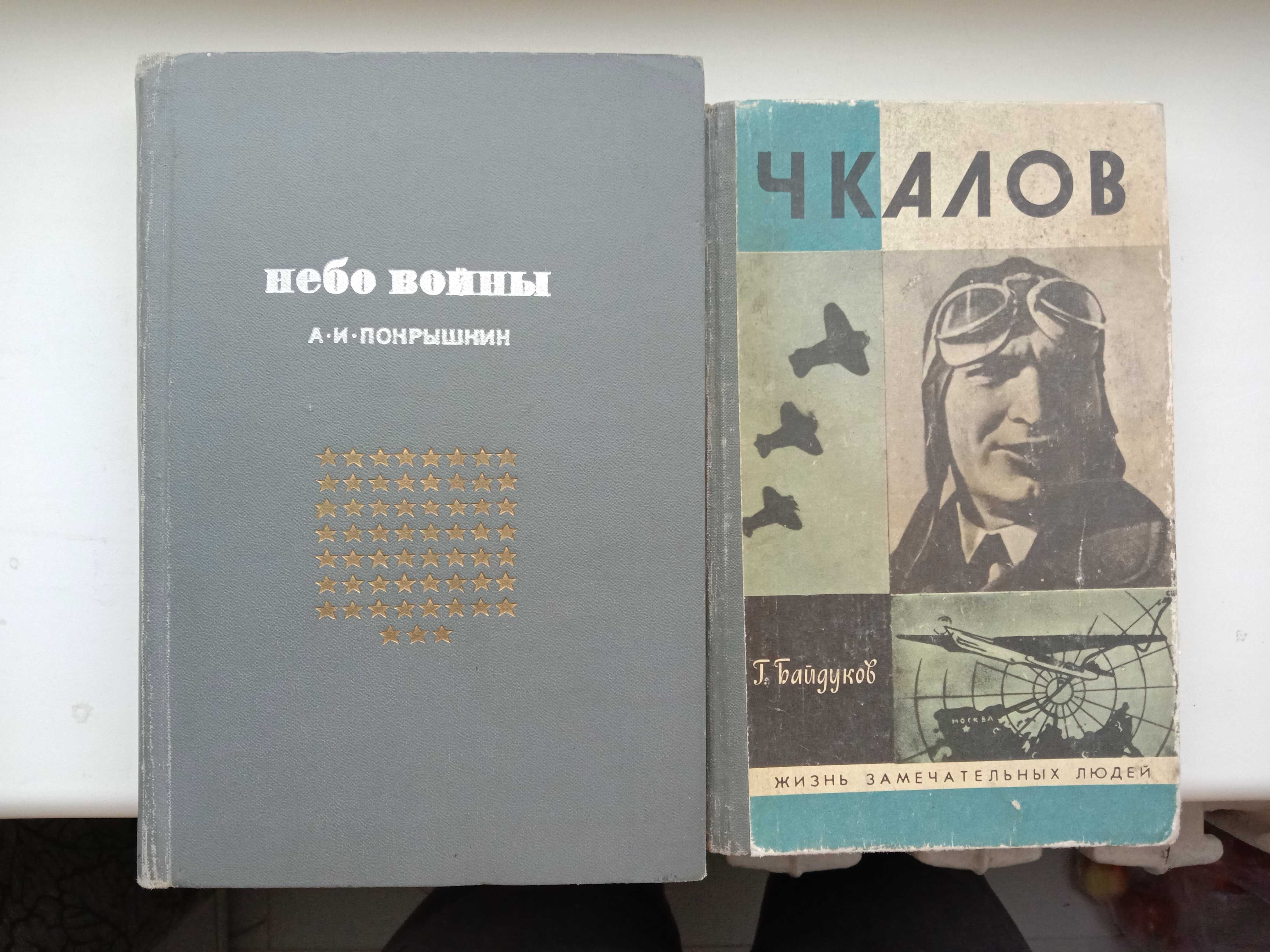 Литература на военную тематику