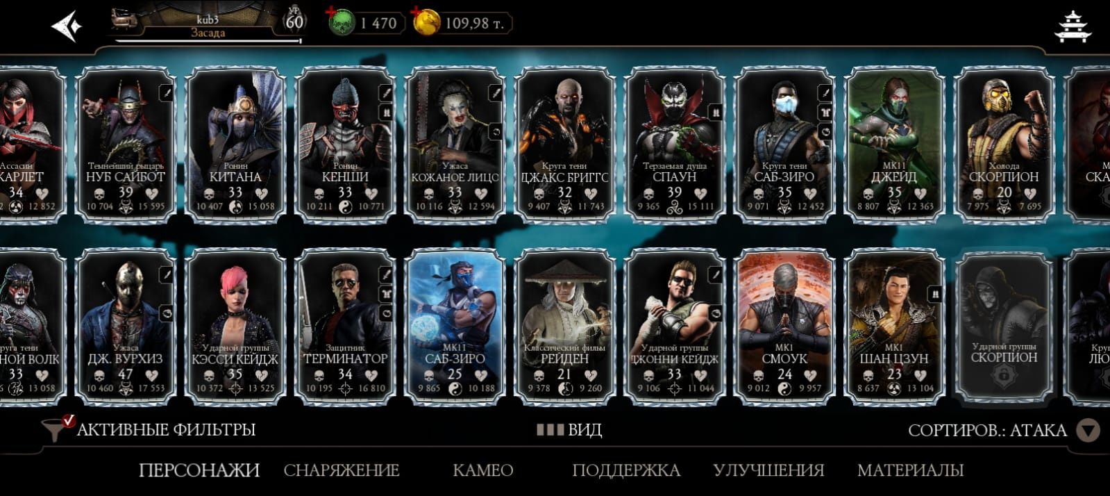 Mortal kombat mobile.