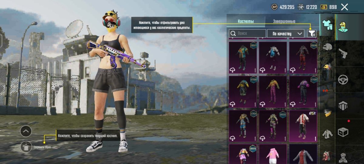 Аккаунт pubg mobile