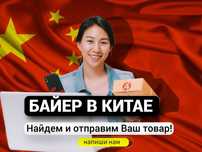 Доставка из китая поиск выкуп и доставка