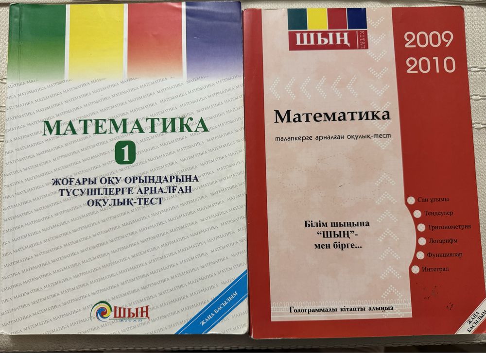 СРОЧНО! Книги по подготовке к ЕНТ
