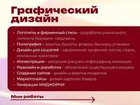 Дизайнер - логотип,меню,упаковка,полиграфия,листовки,карточки товаров