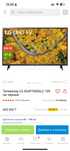 Телевизор LG smart tv 109 см
