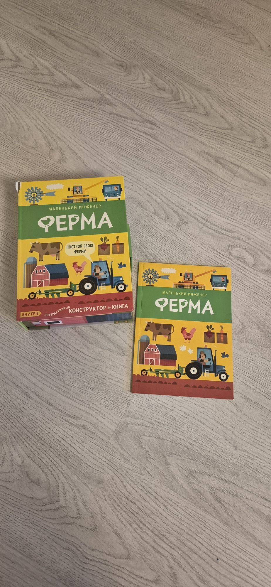 Игра ферма (конструктор + книга)