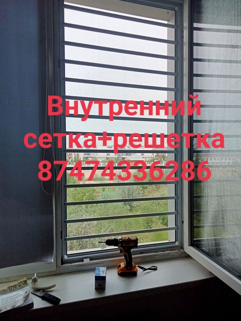 Решетка+ москитная сетка