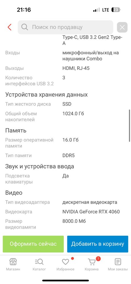 Ноутбук Asus ROG strix
