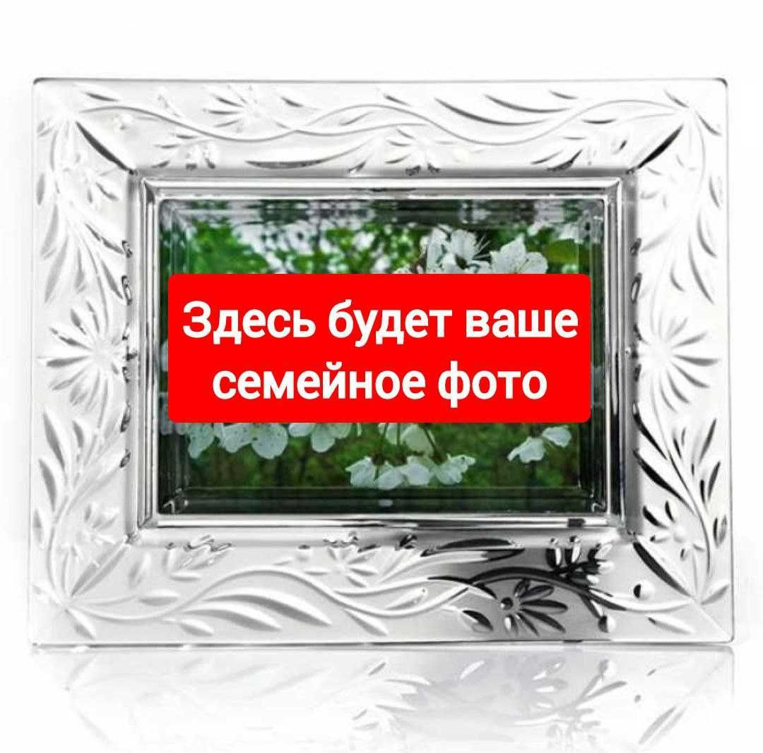 НОВАЯ подарочная фоторамка из богемского хрусталя стекло Bohemia Прага