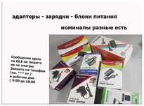 - блок питания .