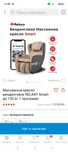 Продам массажное кресло вендинговое Relaxy smart