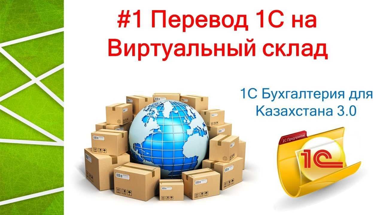 1С Бухгалтерия для Казахстана. Кокшетау