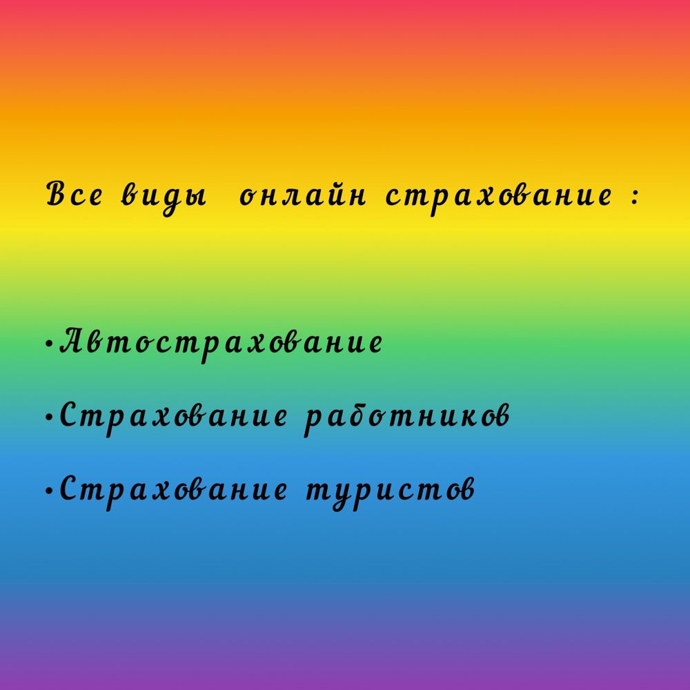 Автострахование, Страхование поставщика. Страхование ГПО